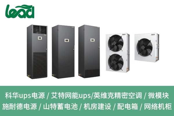 定安UPS不間斷電源登場(chǎng)，關(guān)鍵時(shí)刻不斷電超靠譜